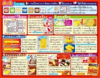 Набор "Сделай сам" Стрит-Фуд для детей (корн-дог, яблоко в карамели, жареный банан и картофель фри), Япония, 24г