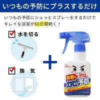 Спрей для предотвращения появления плесени в ванной комнате LEC, 320 мл