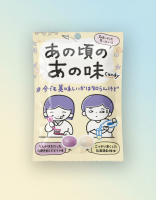 Леденцы Сенжаку Ретро со вкусом винограда и молочной содовой, Senjaku, 65 г., Япония