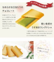 ПЕЧЕНЬЕ -"СЭНДВИЧ" D`ASSES С ПРОСЛОЙКОЙ ИЗ ШОКОЛАДА с чаем МАТТЯ, 125г , ЯПОНИЯ