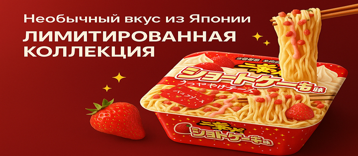 товар недели