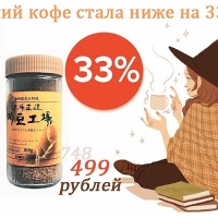 Товар месяца: японский растворимый кофе