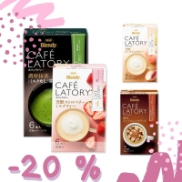 Горячие напитки в японской упаковке