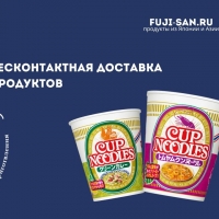 Закажите бесконтактную доставку