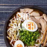 Японская лапша Сёю Рамен