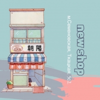 Наш новый магазин &quot;ФУДЗИ&quot; в Москве