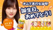 Японская Фанта Fanta розовый грейпфрут, 500мл