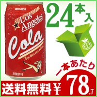 Сангария Лос-Анджелес Кола Sangaria, Япония, 350г