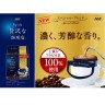 Кофе AGF Premium Drip в фильтр-пакете, 8г*6шт, Япония