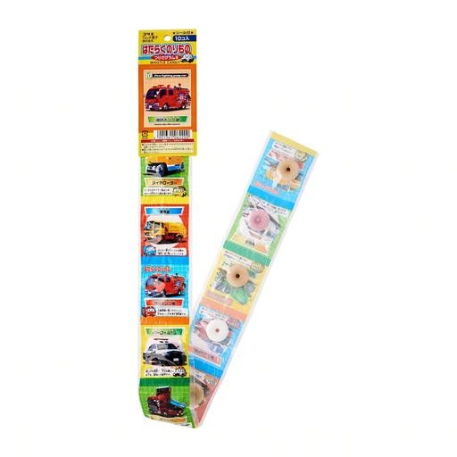 Конфеты Свистульки "МАШИНКИ" со вкусом газировки Coris  в форме ленты, Япония, 15,5г