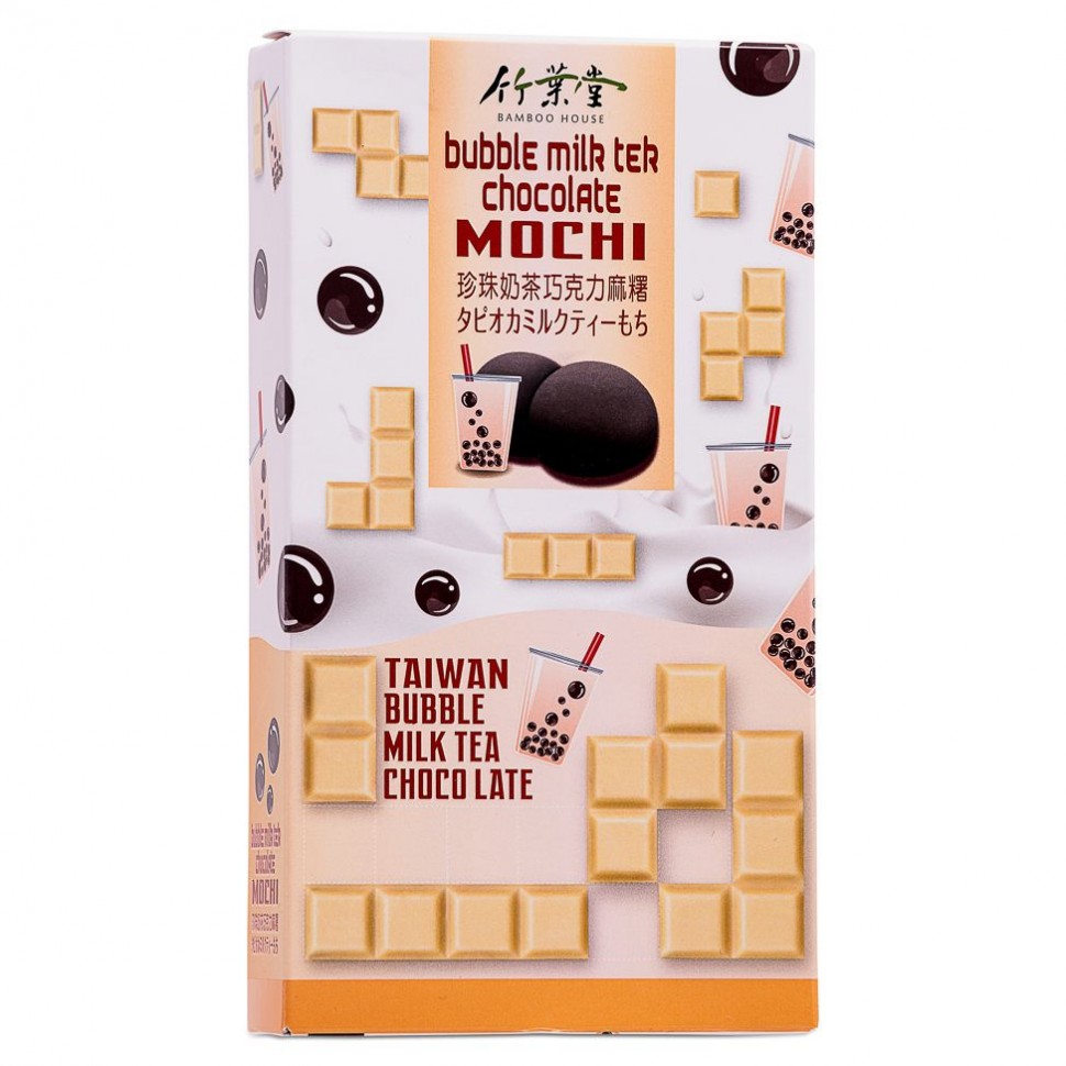 Моти с молочным чаем, шариками тапиоки и шоколадом Баббл-ти Bubble Milk Tea Mochi Bamboo House,120 г Тайвань