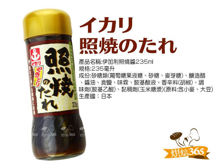 Соус IKARI к жареному мясу, 235мл