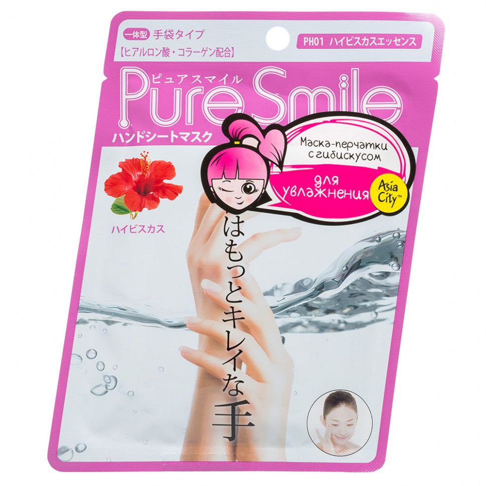 SunSmile Hand pack Маска-перчатки для рук увлажняющая с экстрактом гибискуса, 1 пара, Япония