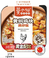 Рис саморазогревающийся FAIRIE MOR с курицей Кассуле, 275г