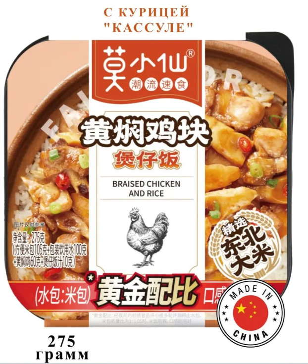 Рис саморазогревающийся FAIRIE MOR с курицей Кассуле, 275г