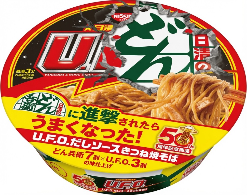 Лапша Якисоба Лимитированная коллаборация Nissin UFO × Donbei, Япония