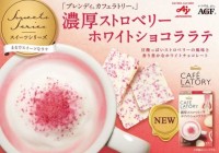 Японский латте со вкусом клубники в белом шоколаде AGF Blendy, 6 шт, 56 г