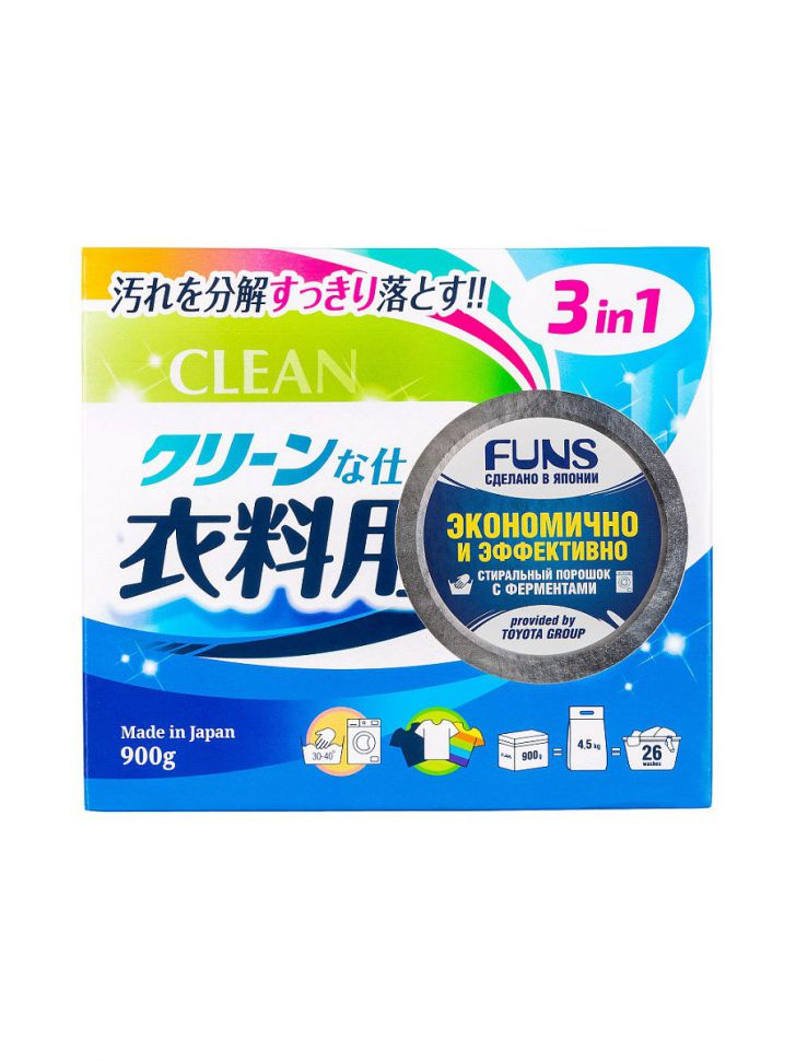Порошок стиральный FUNS с ферментом яичного белка для полного устранения пятен, 900 г, Япония