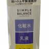 Комплексный глубокоувлажняющий лосьон Simple Balance для утреннего ухода за кожей лица 3 в 1 (лосьон/молочко/сыворотка), UTENA 220 мл