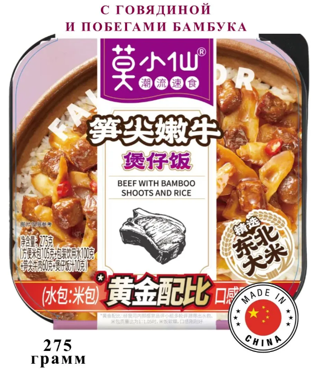 Рис саморазогревающийся FAIRIE MOR с говядиной и побегами бамбука, 275г