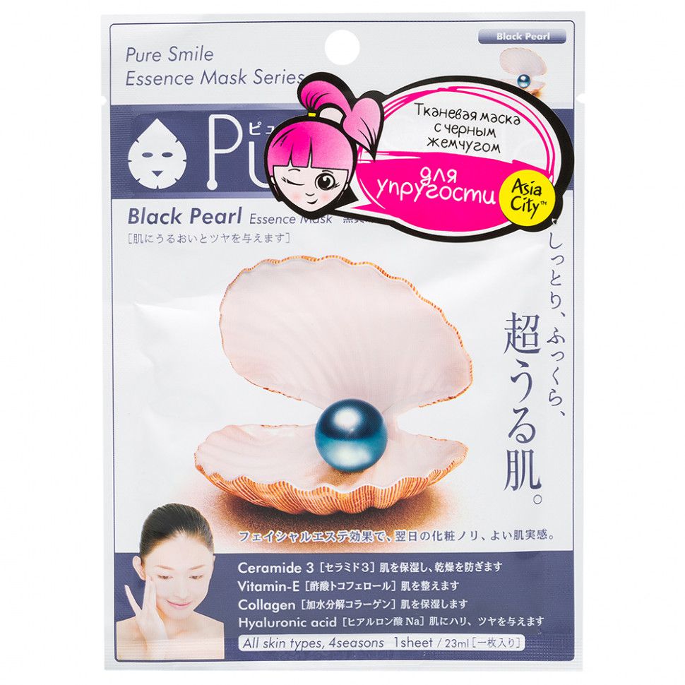 SunSmile Essence Маска для лица возвращающая упругость с экстрактом черного жемчуга, 1 шт, Япония