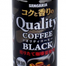 Японский кофе Sangaria BLACK без сахара, 185г