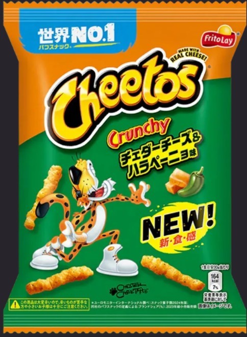Чипсы Читос Cheetos Crunchy со вкусом сыра Чеддер и халапеньо, 75г, Япония