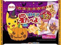 Рисовые печенья сэмбэй Pokemon Halloween, 89г, Япония