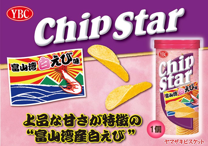 Картофельные чипсы Chip Star со вкусом креветочного супа, 50г, Япония