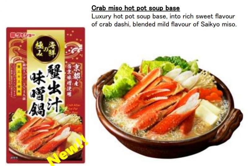 Готовый бульон мисо с экстрактом лобстера Daisho, 750 мл Япония