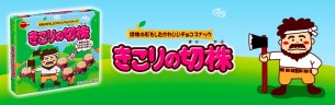 Печенье Бурбон "Чоко Три" Шоколадный Пенек из молочного шоколада и соленого хрустящего печенья Bourbon Choco Tree  66г, Япония