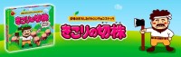 Печенье Бурбон &quot;Чоко Три&quot; Шоколадный Пенек из молочного шоколада и соленого хрустящего печенья Bourbon Choco Tree  66г, Япония