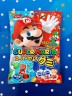 Жевательные конфеты Nobel Super Mario с колой и сидром,90г, Япония