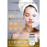 Японская маска для лица премиум класса со стволовым клетками HITO-KAN Premium Face Sheet, 30 шт
