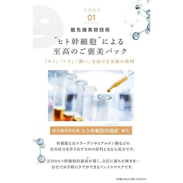 Японская маска для лица премиум класса со стволовым клетками HITO-KAN Premium Face Sheet, 30 шт