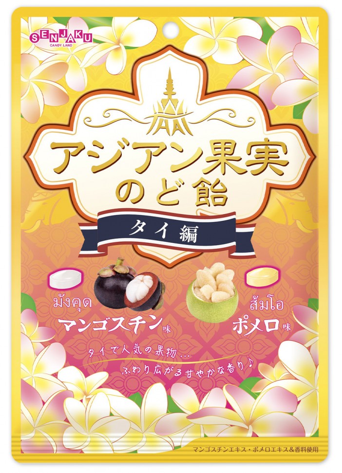 Леденцы Сенжаку мангостин и помело с медом и витамином С Senjakuame, 75 г, Япония