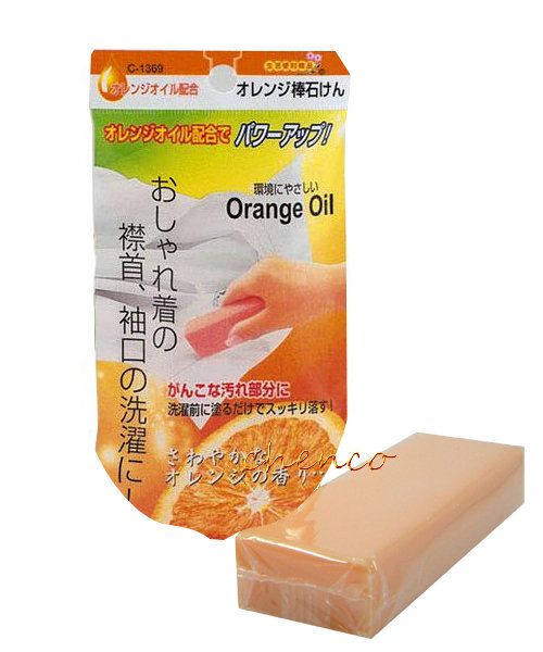 Мыло хозяйственное с апельсиновым маслом для стирки трудновыводимых пятен, 100г