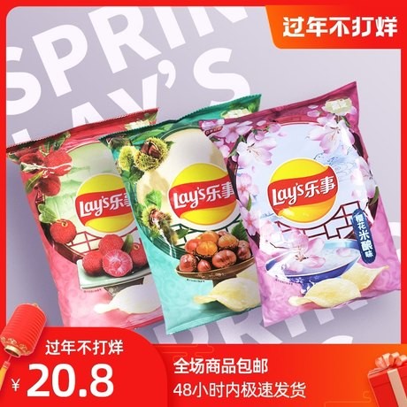 Чипсы Lay's с личи, 60г Китай