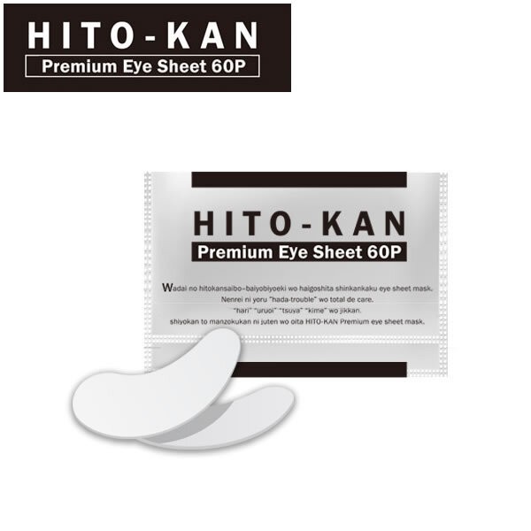 Японские патчи под глаза со стволовыми клетками человека/ HITO-KAN Premium Eye Sheet, 30 пар