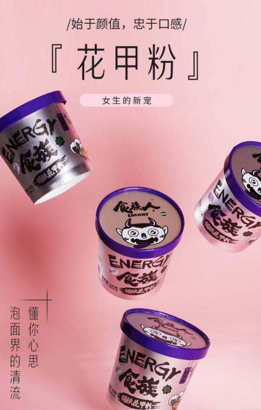 Стеклянная рисовая лапша б/п "Племя еды" с мидиями острая "Сила и Энергия" с маринов. грибами и специями , 145г (стакан, с вилкой внутри) Shi zu ren Energy Китай