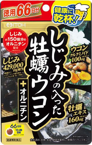 Гепохелп Экстракт Устриц, Куркумы и Моллюсков + Орнитин в капсулах, 264 шт, Япония