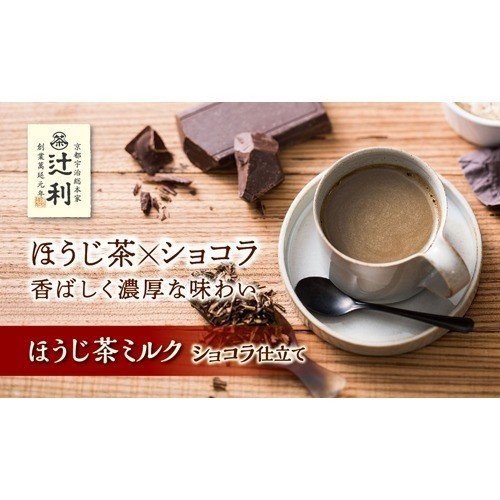 Японский чай Ходзича-латте с молоком и шоколадом Kataoka Tsujiri Hojicha Milk Chocolate, 180 г, Япония