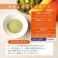 Аодзиру 16 видов фруктов и 8 видов овощей, мультимикс Kyushu Aojiru, 45 г Япония