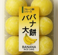 Японские Моти Дайфуку с банановым пюре Kubota Seika 6шт 160г Япония