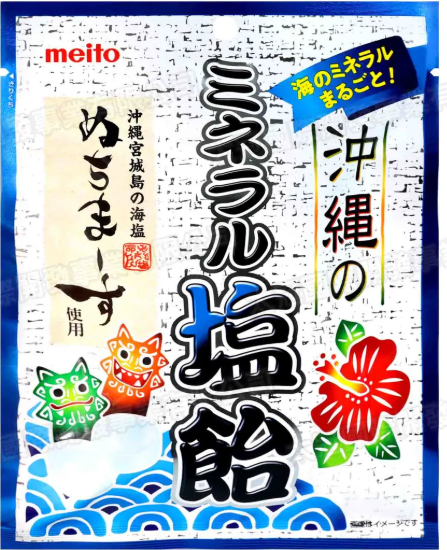 Леденцы Meito с окинавской солью и минералами, Япония, 80г 