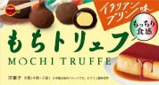 Японские моти Бурбон трюфель со вкусом итальянского карамельного пуддинга Bourbon Mochi, 8 шт, 112 г
