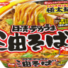 Лапша Якисоба с вустерширским соусом и бульоном Даси Ниссин Nissin, 157 г, Япония