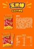 Чипсы Cheetos Crunchy со вкусом японского стейка, 50г , Китай​