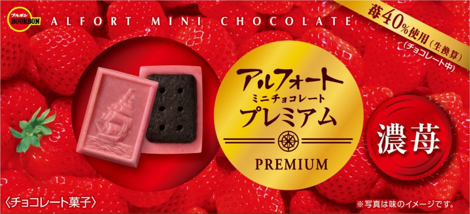Клубничный шоколад с песочным печеньем Бурбон Альфорт Alfort mini chocolate Strawberry Bourbon, 55 г, Япония