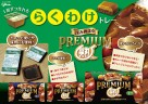 Приправа карри S&B Glico Premium (сладкий), 160г, Япония